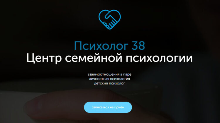 Психологический центр в Иркутске «Психолог 38»