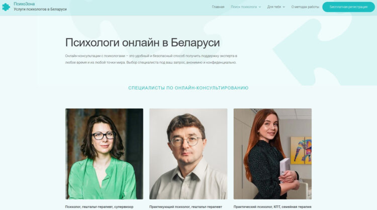 сайт Психозона