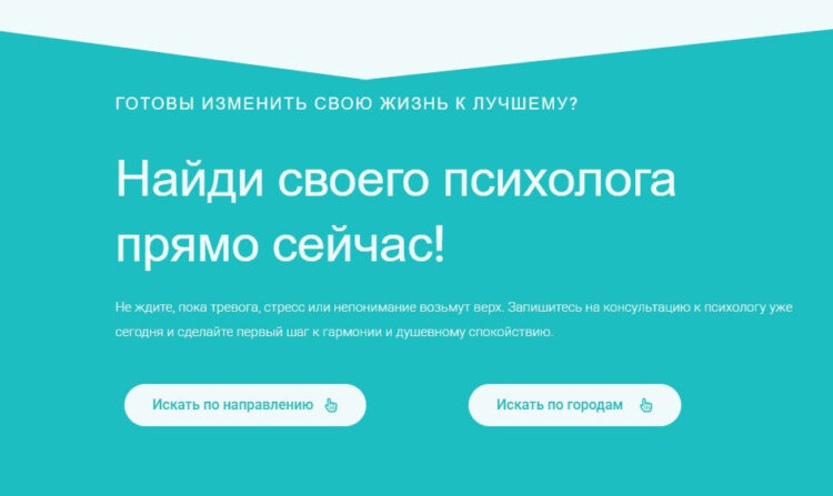 сайт Психозона