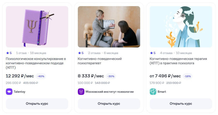 Обучение кпт на Getpsy